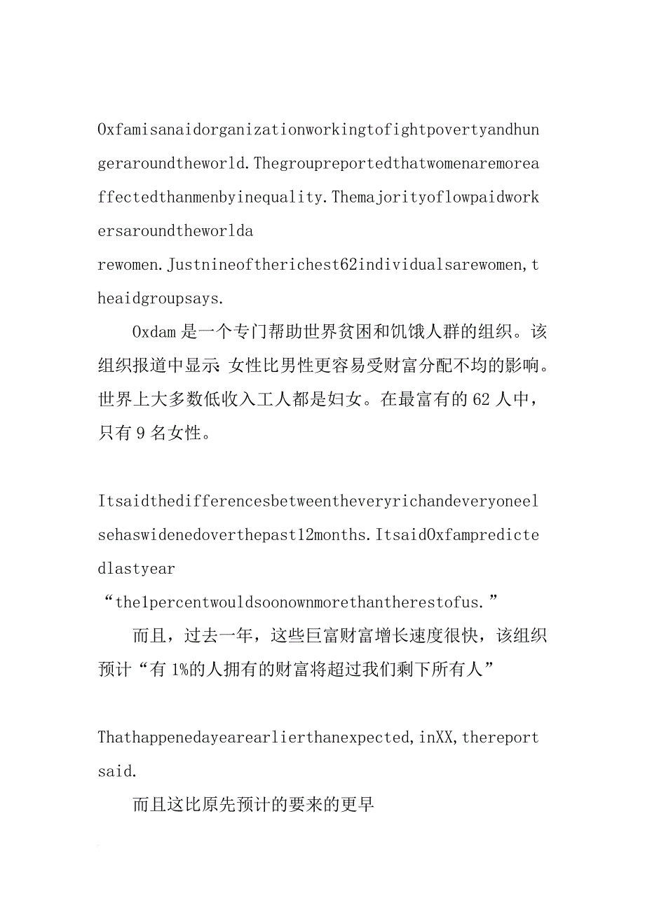 瑞信财富报告_第2页