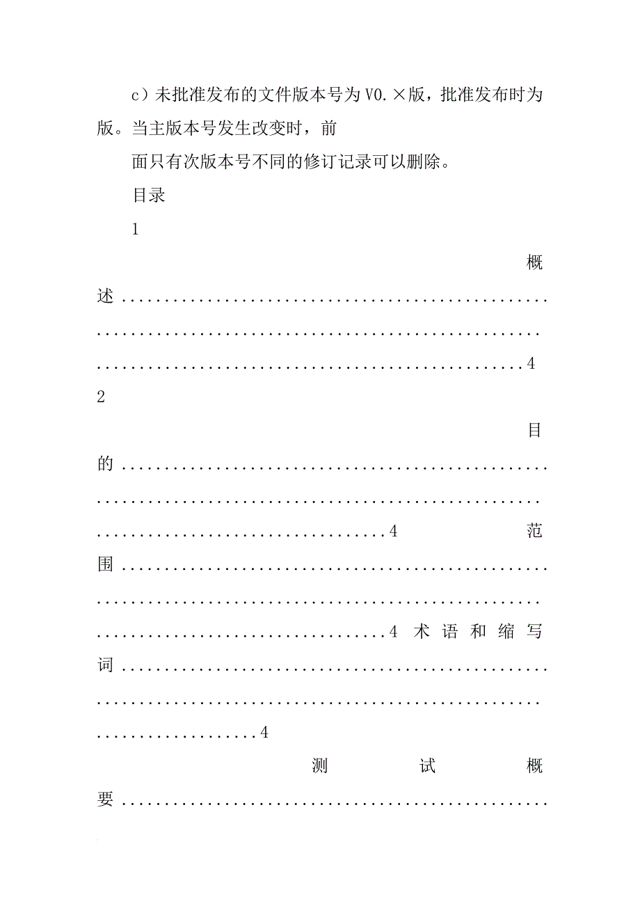 电子产品质检报告模板_第2页