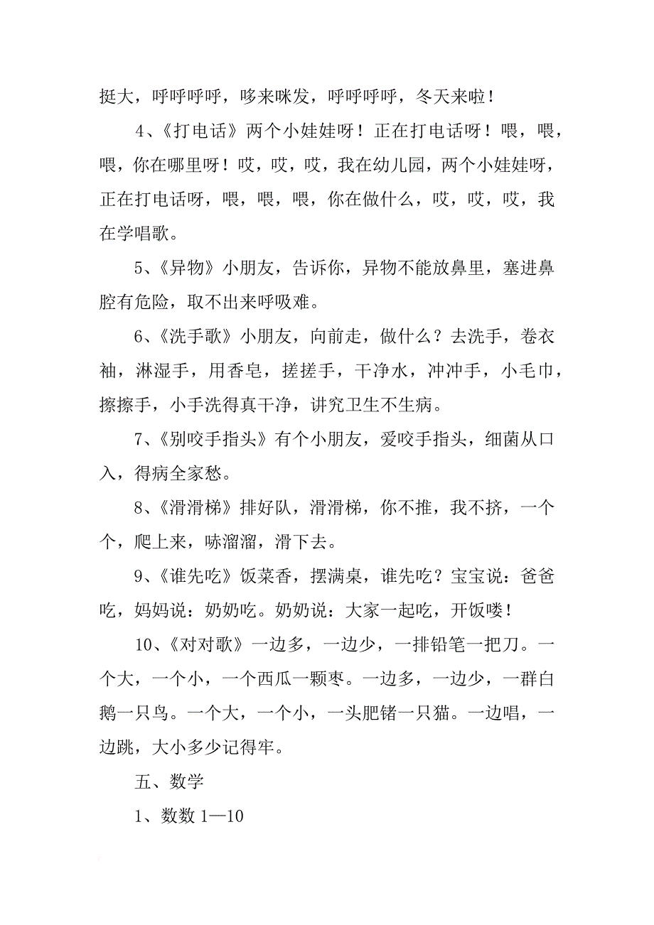 生男宝症状总结_第4页