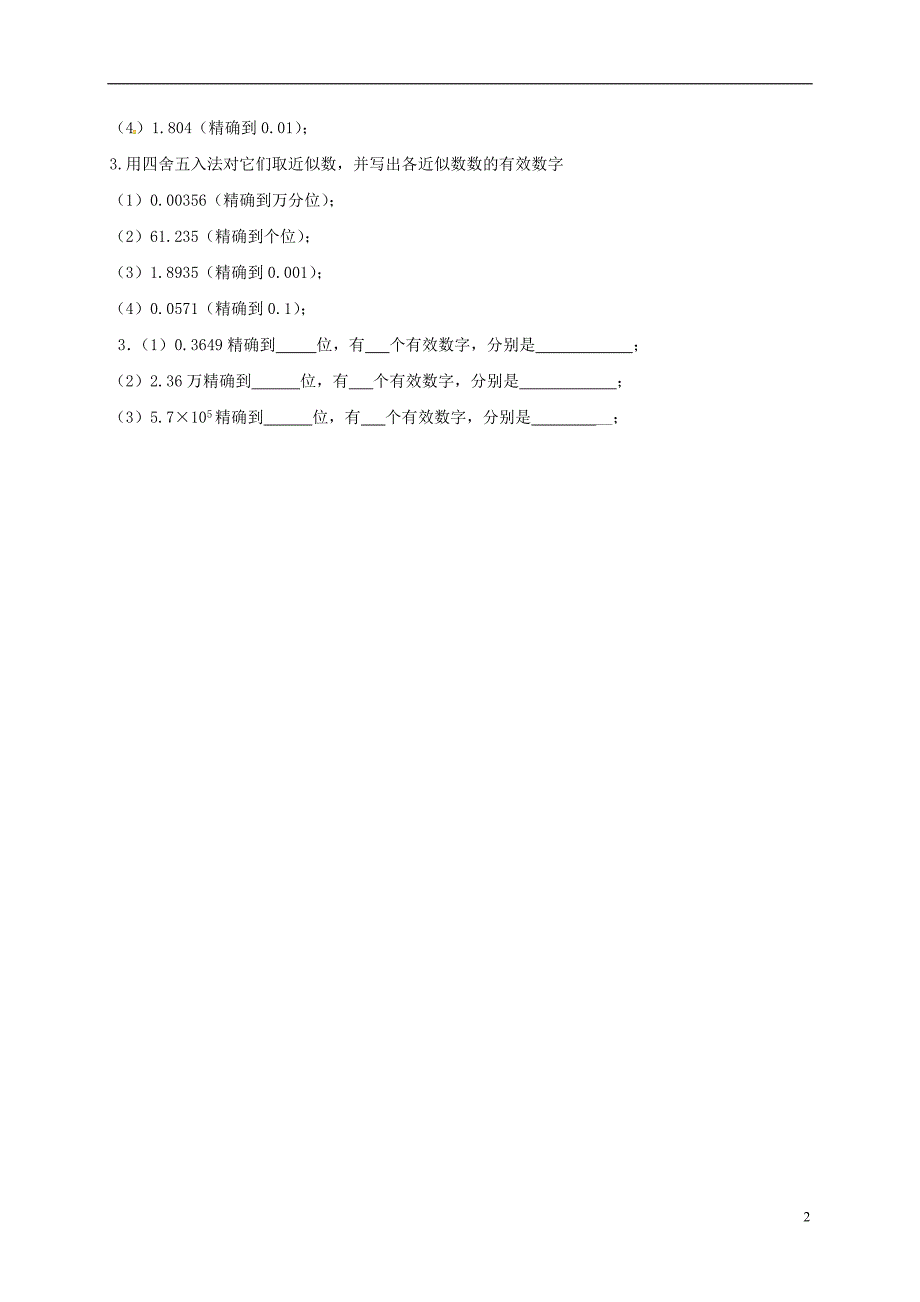 吉林省白城市通榆县七年级数学上册 1.5 有理数的乘方 1.5.3 近似数导学案（无答案）（新版）新人教版_第2页