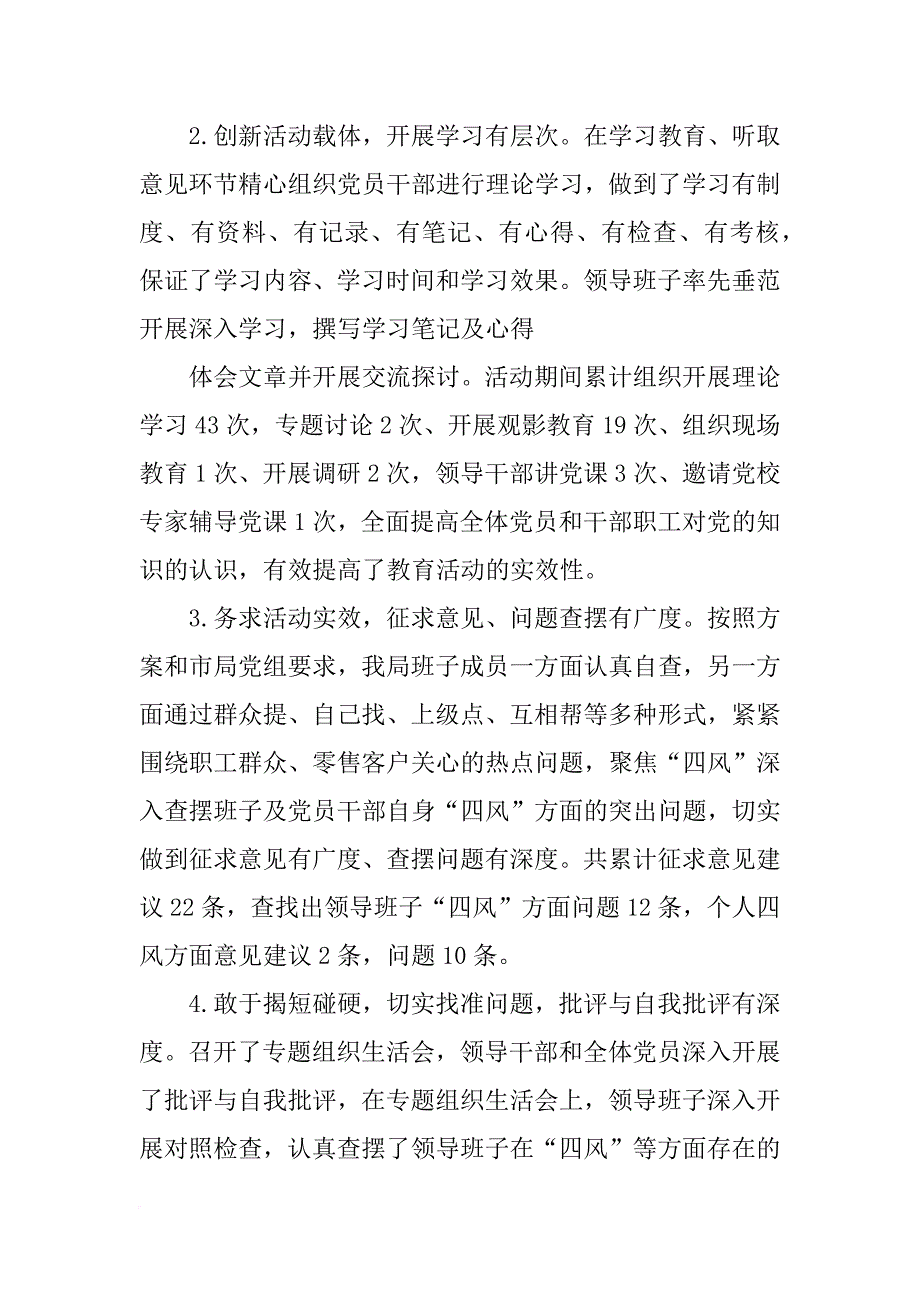 烟草xx工作计划_第2页