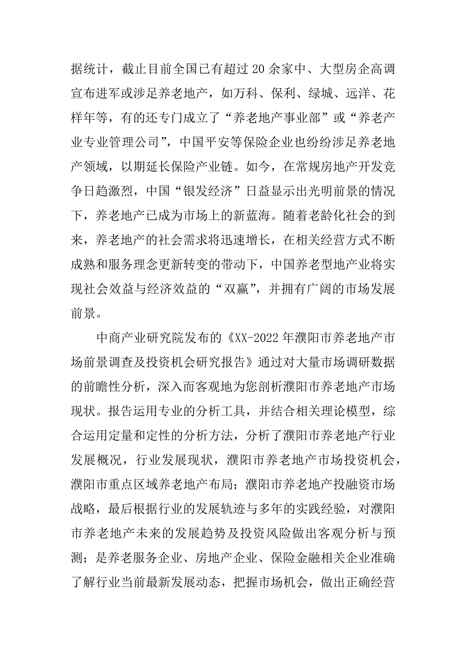 濮阳哪里有蛋糕材料卖_第2页