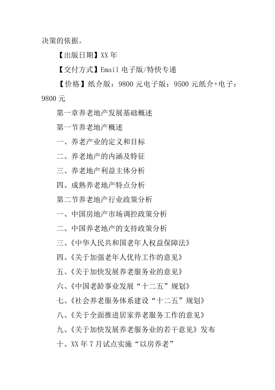 濮阳哪里有蛋糕材料卖_第3页