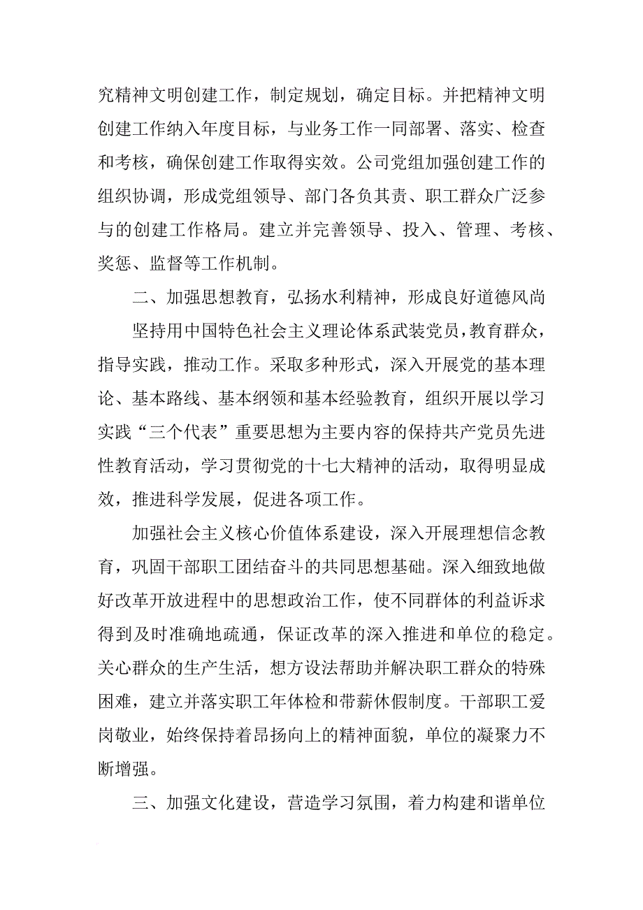 移民监理年终总结_第2页