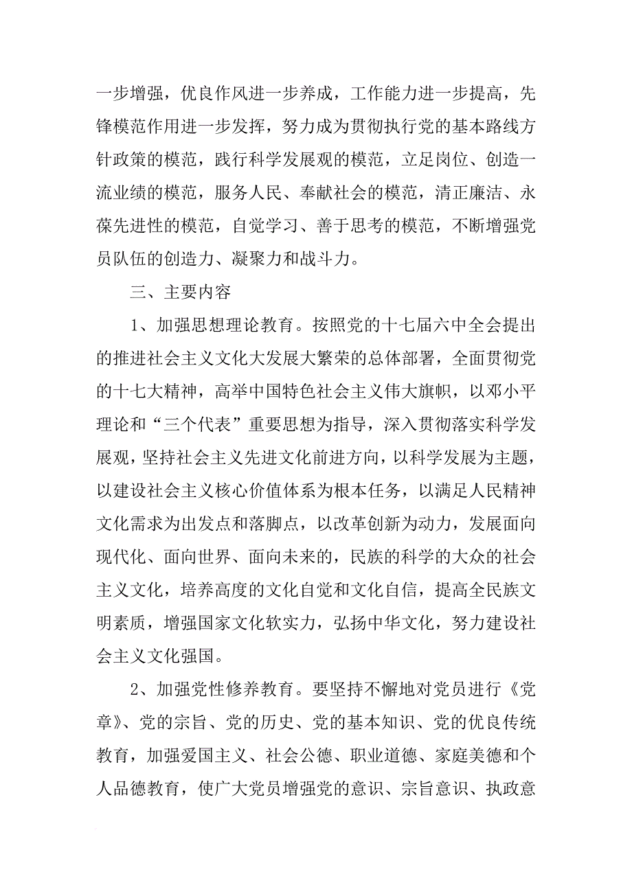 柳州华锡铟材料有限公司_第2页
