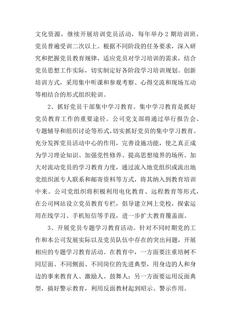 柳州华锡铟材料有限公司_第4页