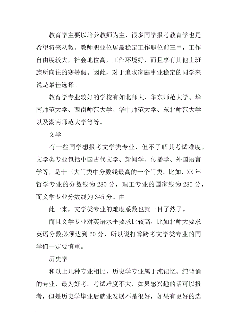 有关女生逆袭计划的书_第3页