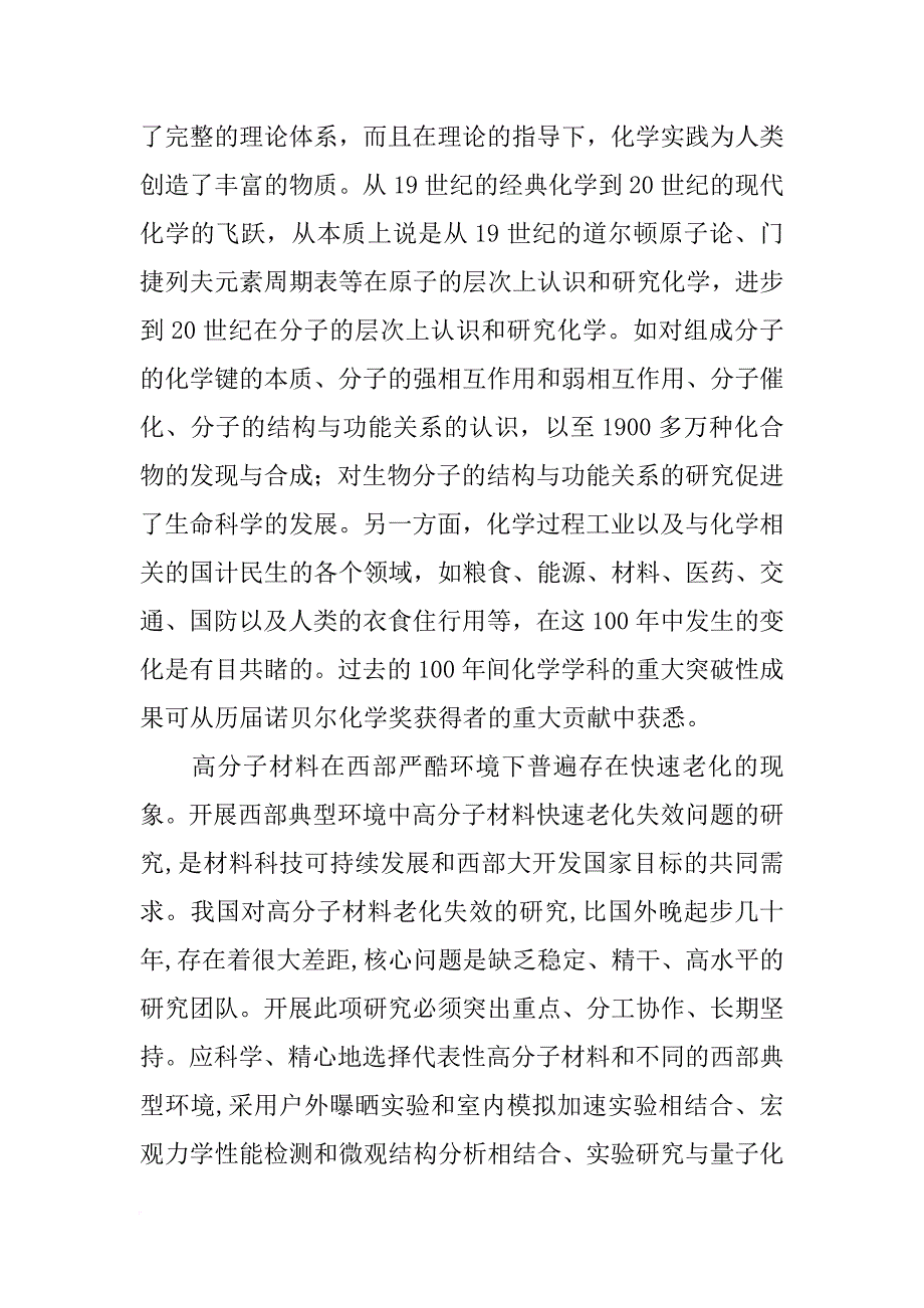 烟台大有合成材料有限公司_第4页