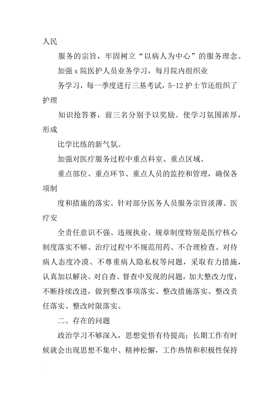 检查报告没有医生签名_第2页