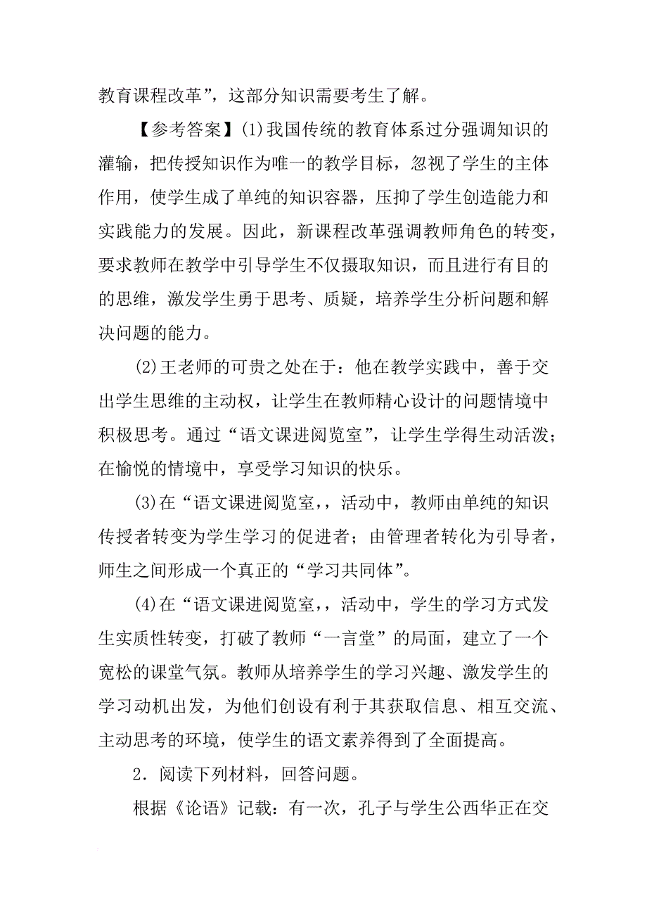 材料解析能力_第4页