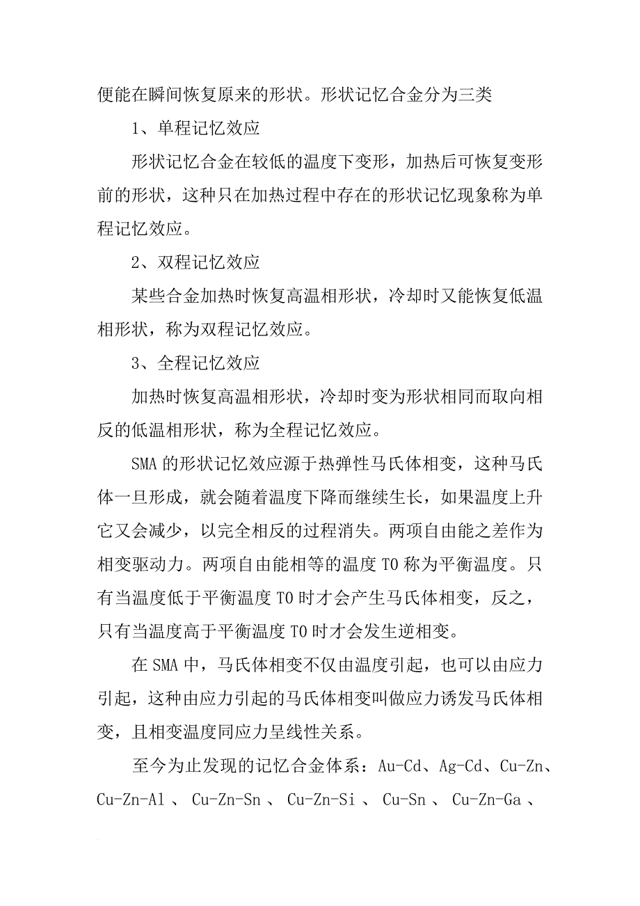 新江泉金属材料_第2页