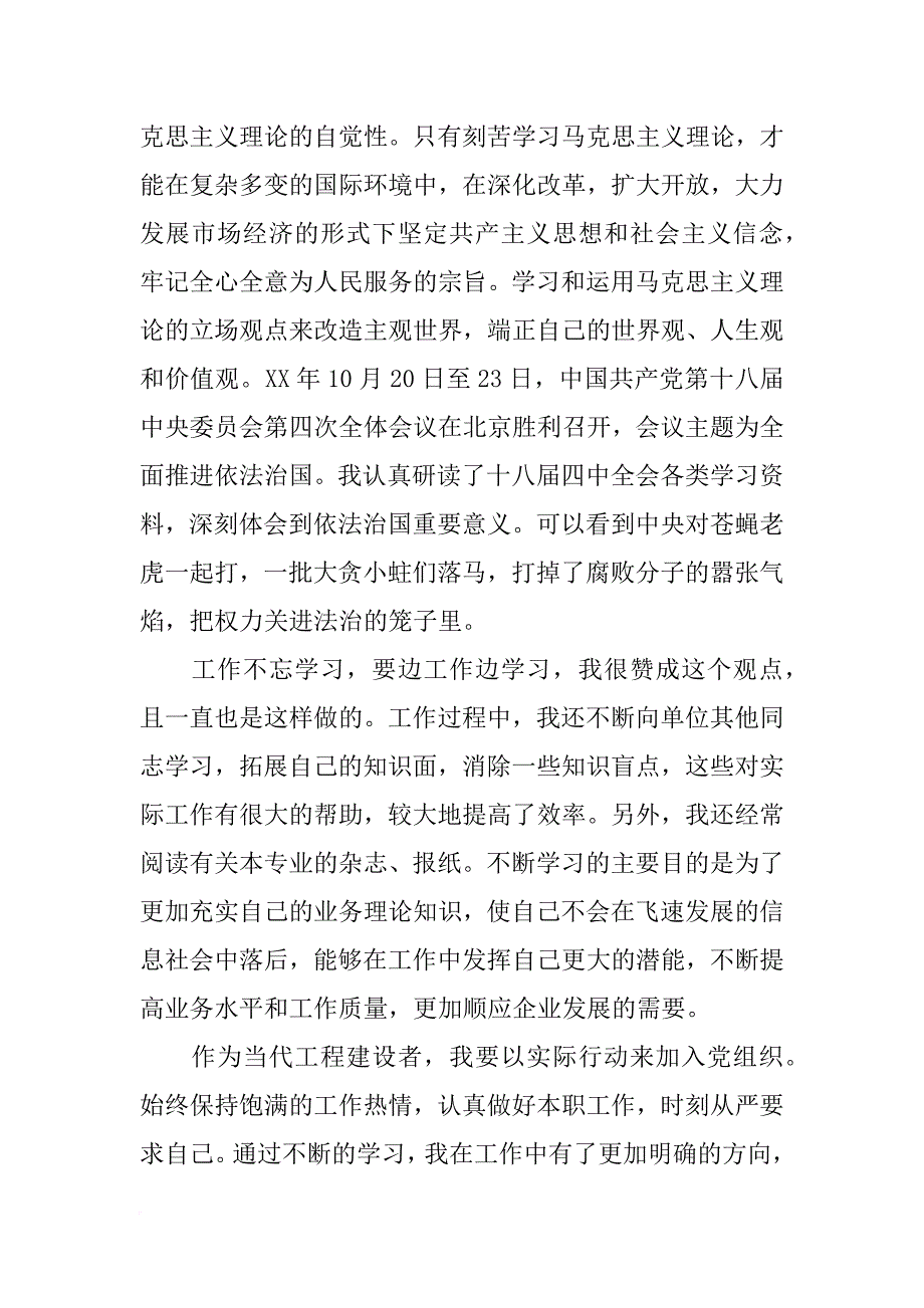 爱游戏1月报告_第3页