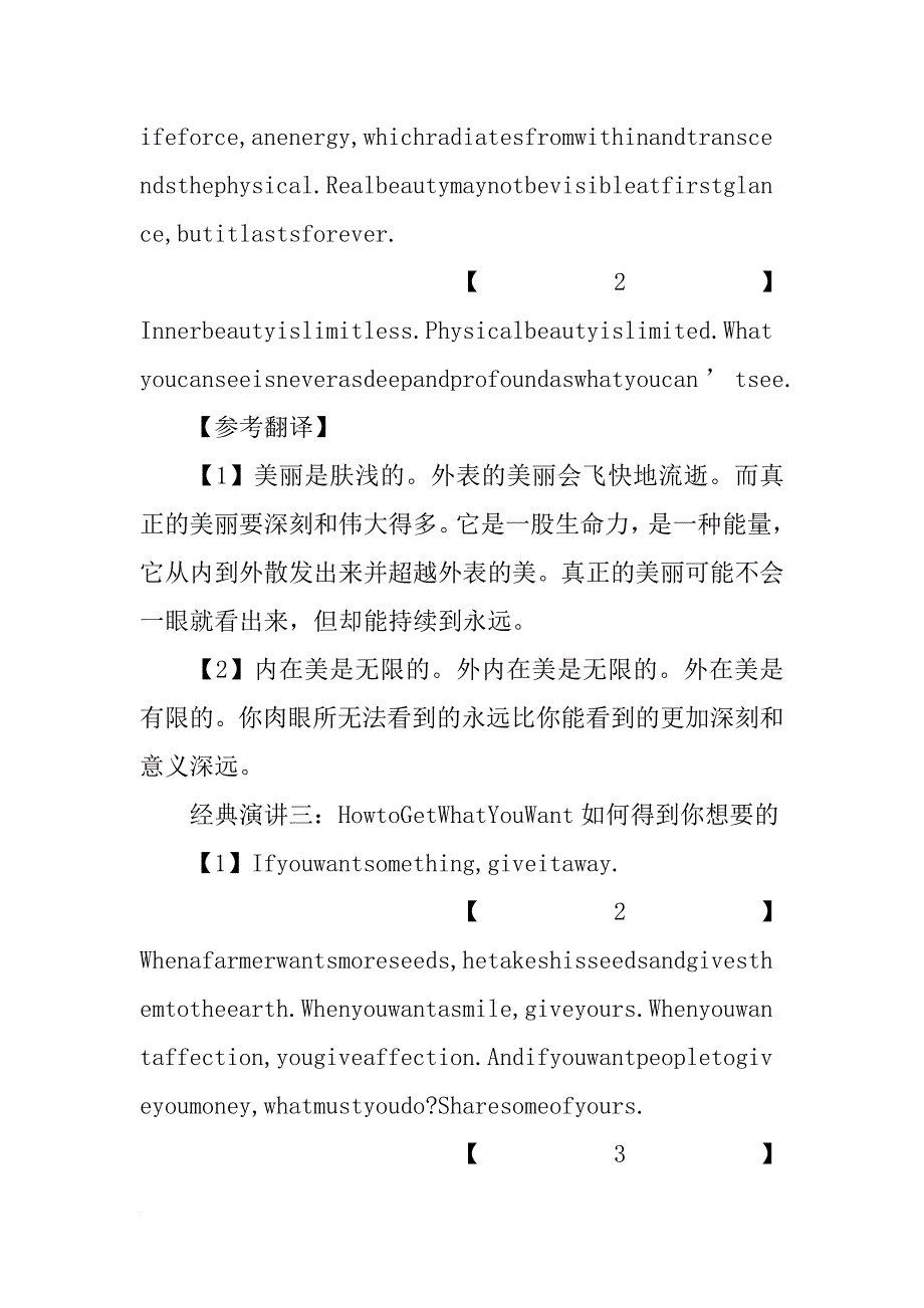 李阳演讲的总结_第2页