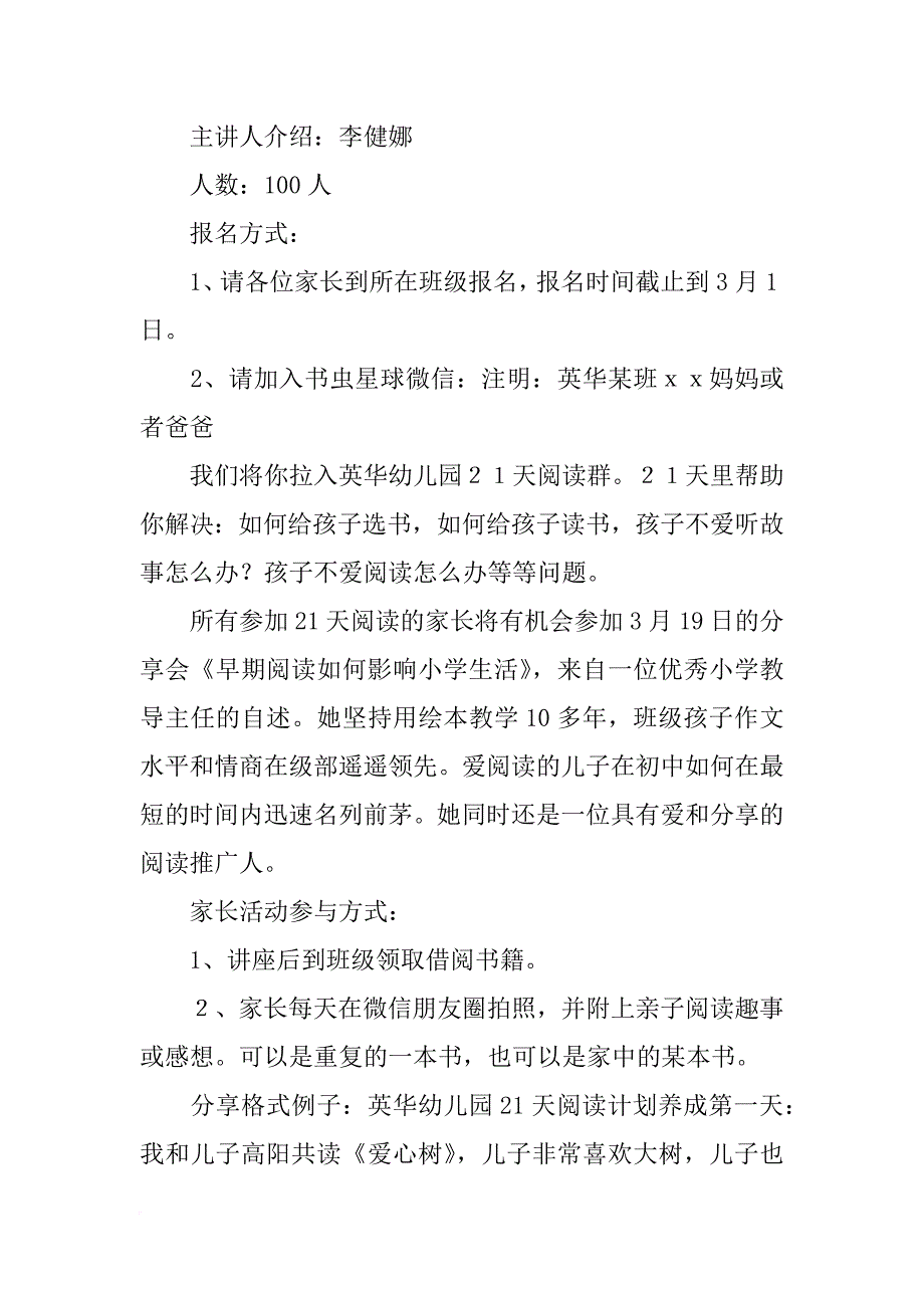 穿成炮灰之反派养养成计划_第2页