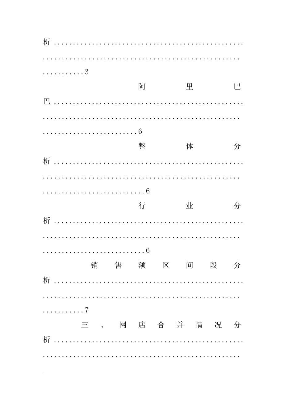 济南万力达包装材料有限公司_第5页