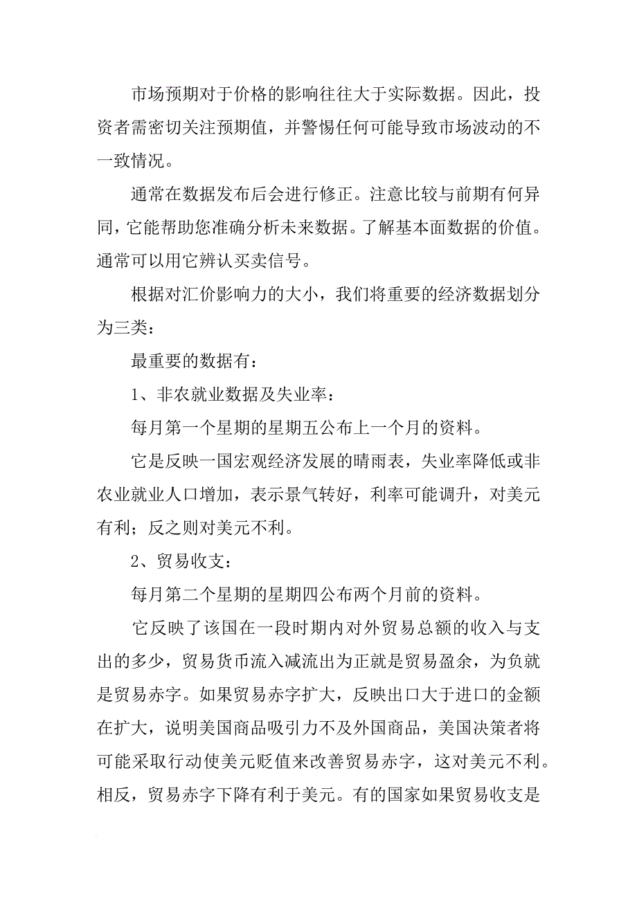 查阅cftc持仓报告_第4页