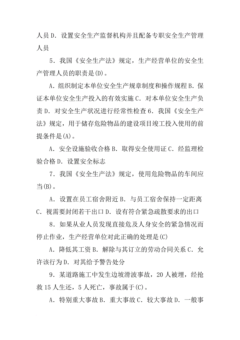 某房地产开发公司与某设计单位签订的设计合同属于_第2页