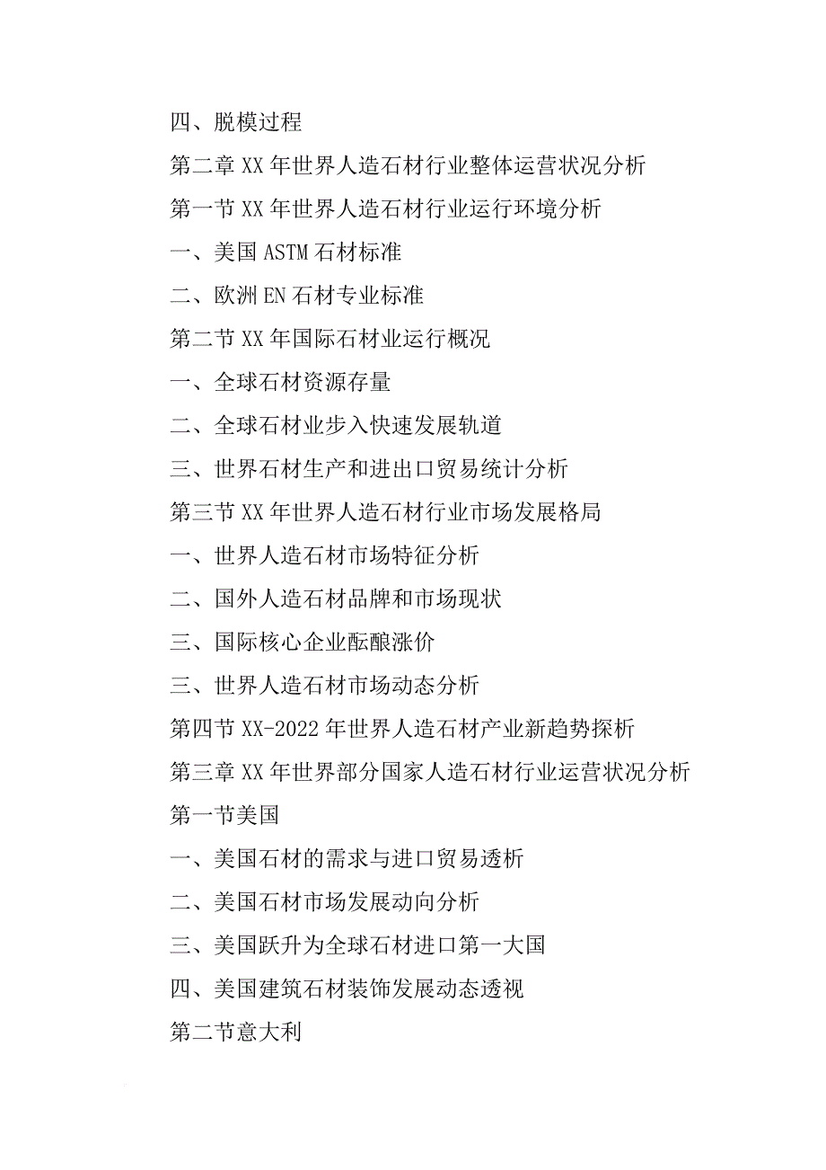 武汉天一装饰材料有限公司_第3页