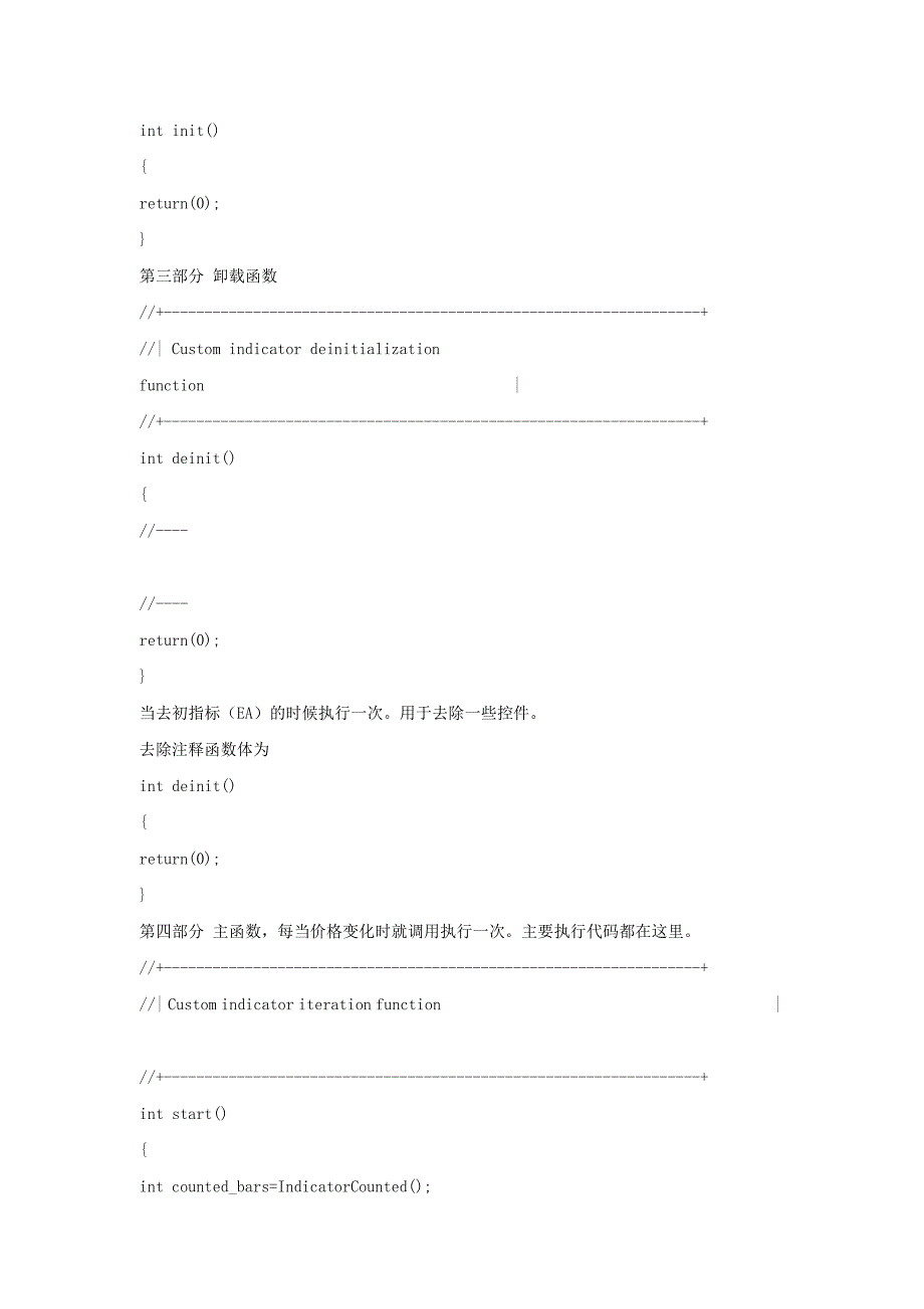 mt4编程→简明教程+速成基础_第4页