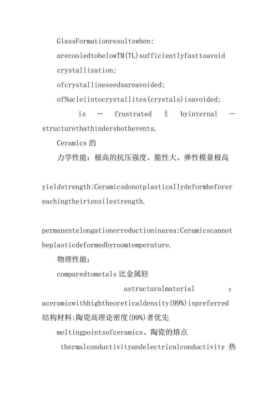 武汉理工大学,计算机在材料_第3页