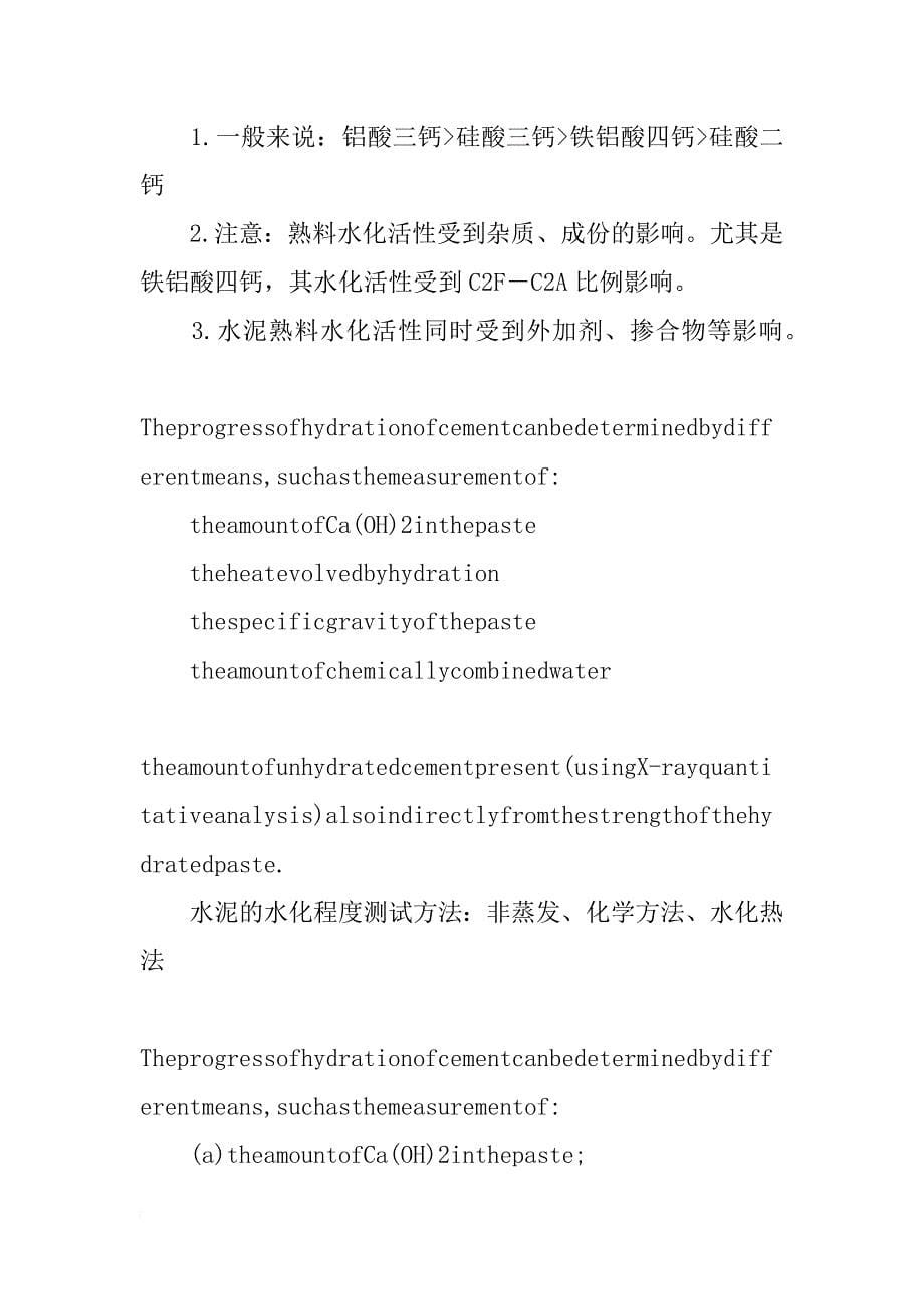 武汉理工大学,计算机在材料_第5页