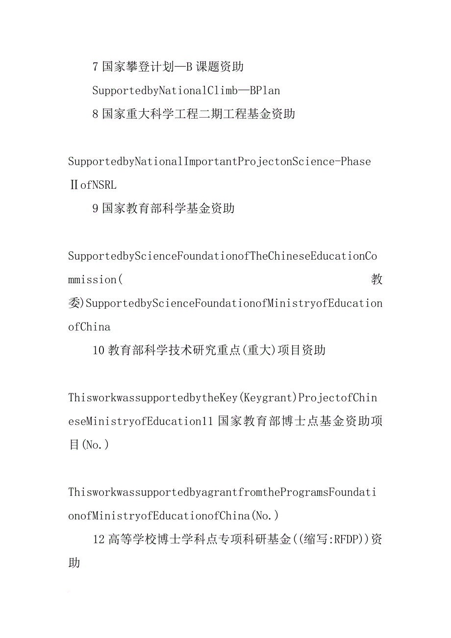 百人计划,英文翻译_第3页