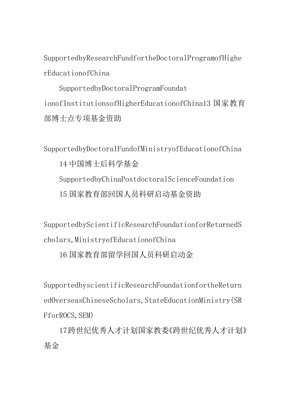 百人计划,英文翻译_第4页