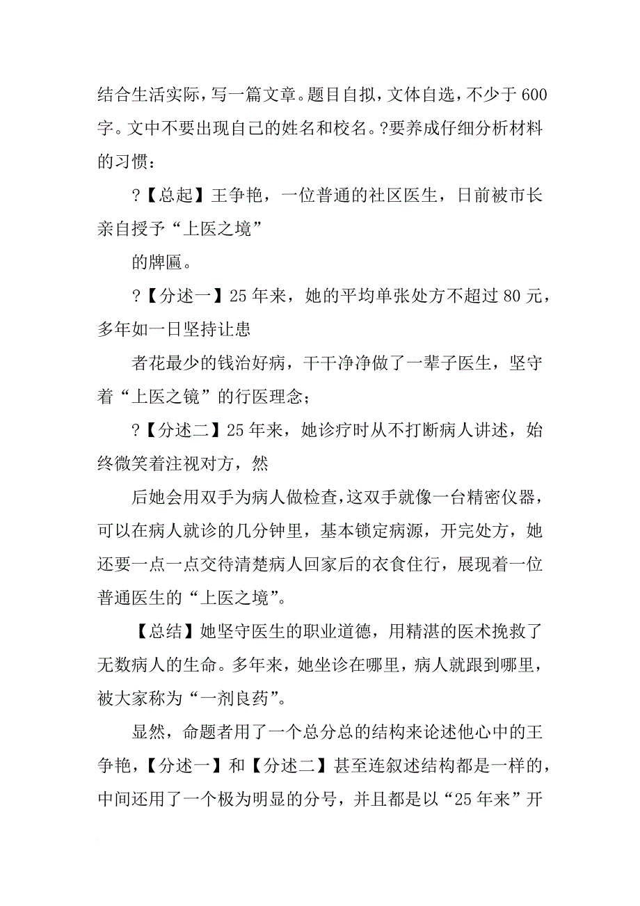 材料,历览先_第2页