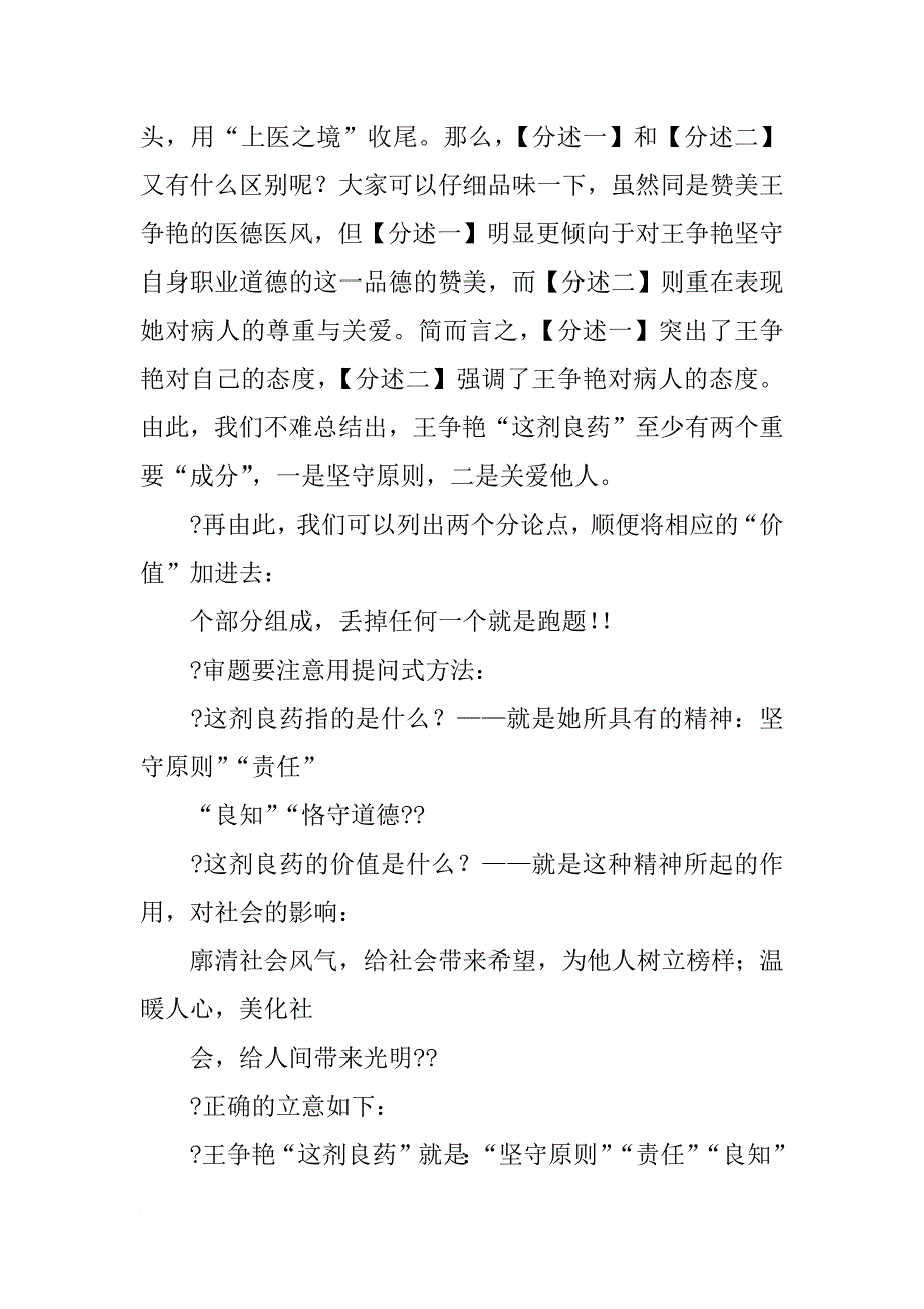 材料,历览先_第3页