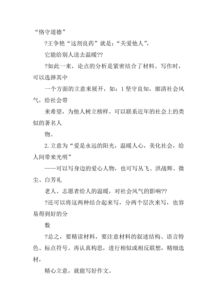 材料,历览先_第4页