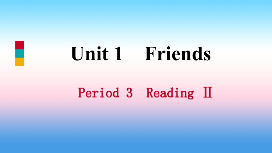 2018年秋八年级英语上册 unit 1 friends period 3 reading ii导学课件 （新版）牛津版_第1页