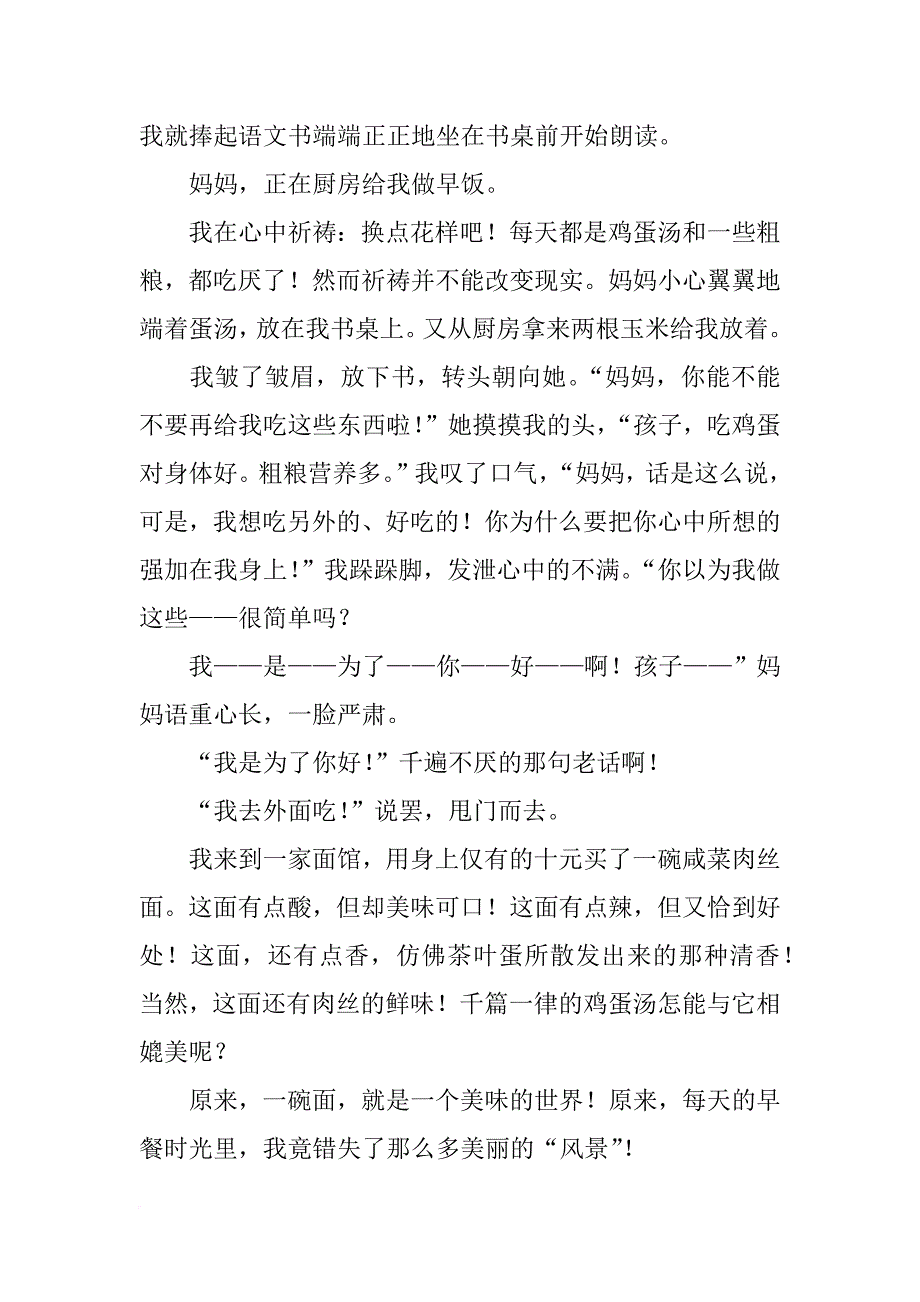 火车轮材料_第2页