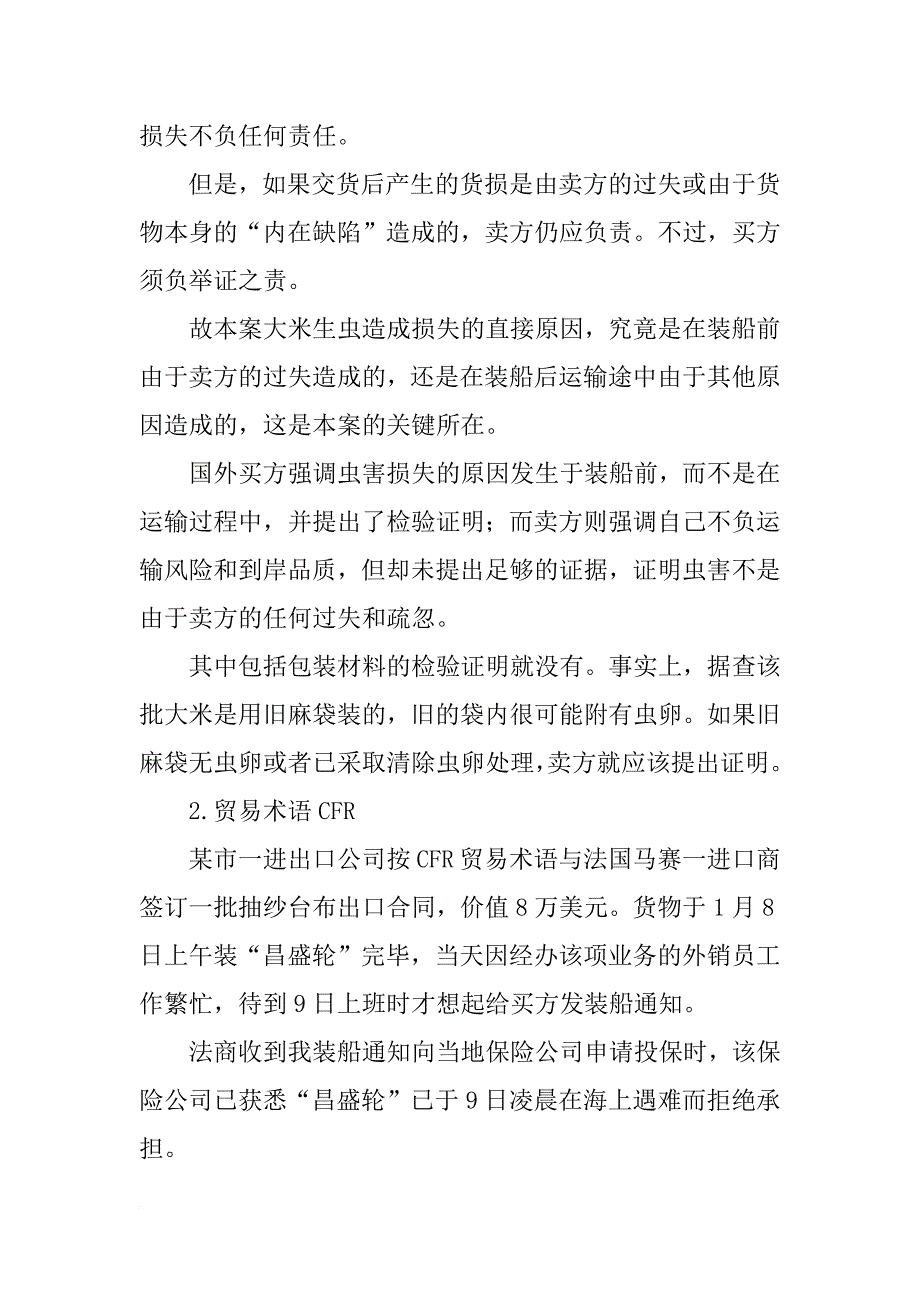 有一份cpt合同，河南itc公司_第2页