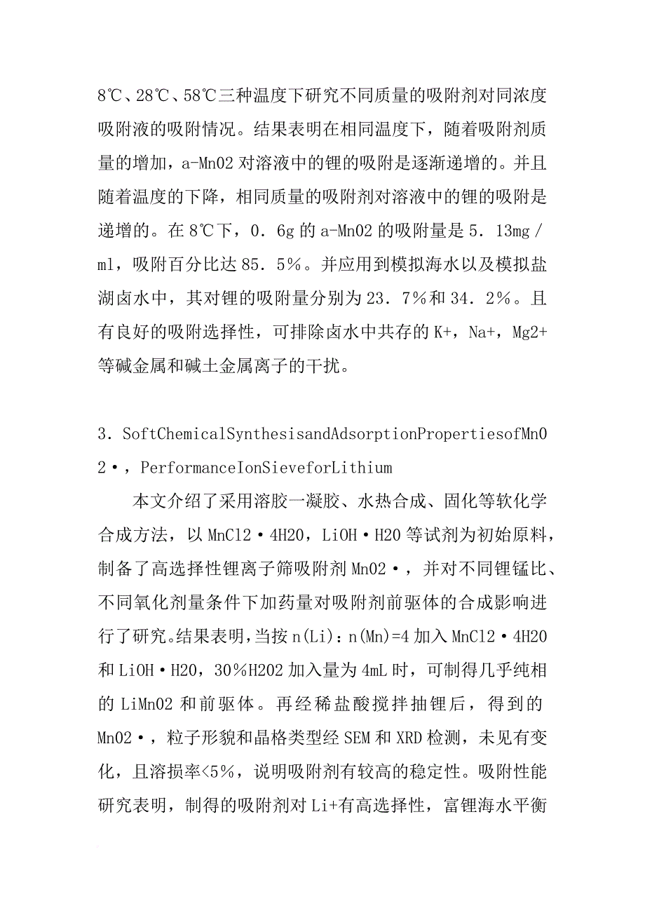 研究生英文文献读书报告ppt_第2页