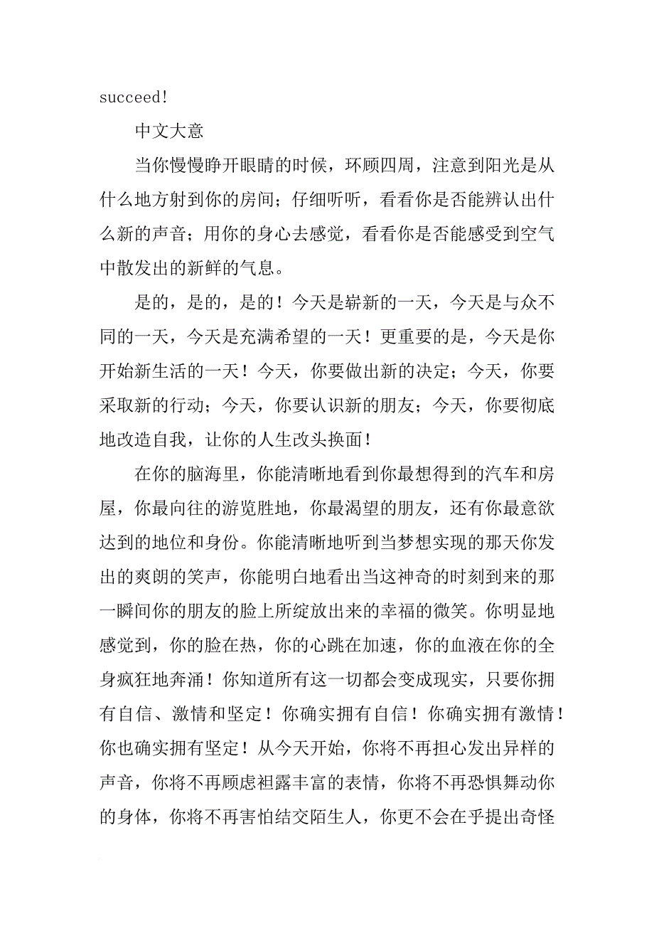 李阳疯狂英语演讲ppt_第3页