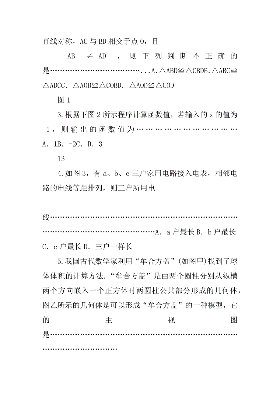 某市某生态计划用90_第4页