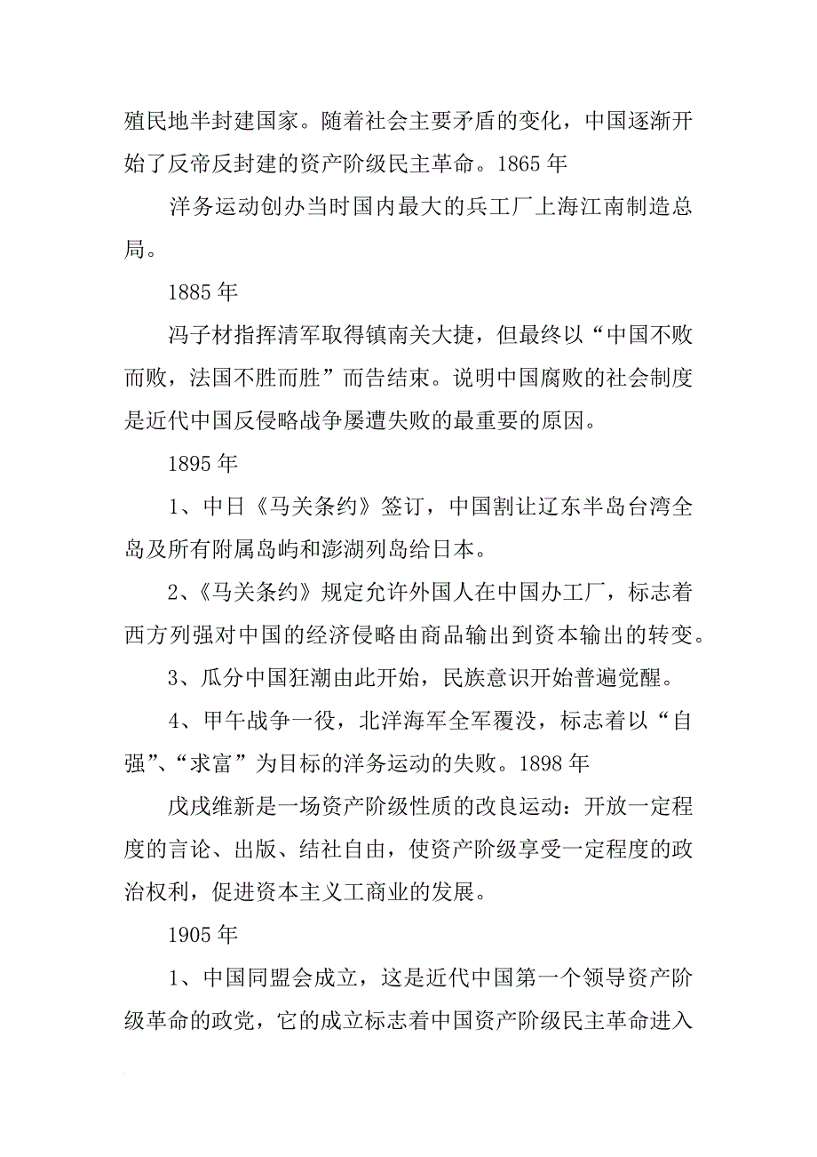 石磊上海建筑材料_第2页