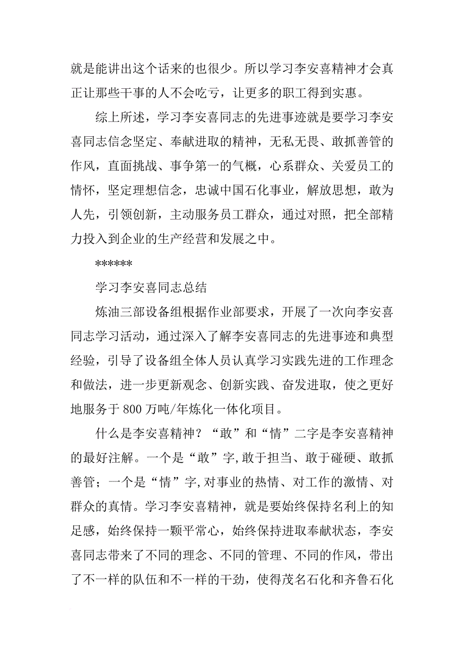 李安说过的话总结_第4页