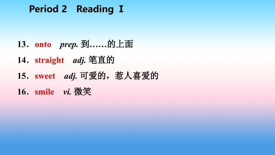 2018年秋八年级英语上册 unit 1 friends period 2 reading i导学课件 （新版）牛津版_第5页