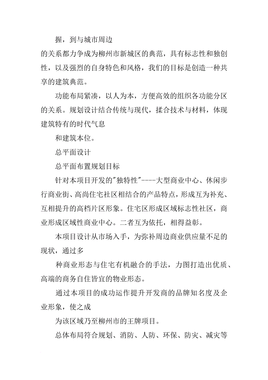 柳州,耐火材料_第4页