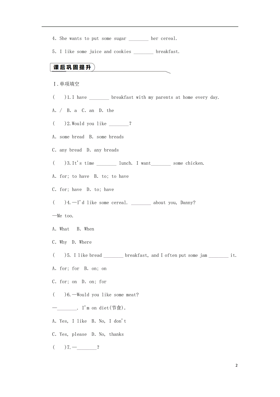 2018-2019学年七年级英语上册 unit 4 food and restaurants lesson 19 time for breakfast课时分层训练 （新版）冀教版_第2页