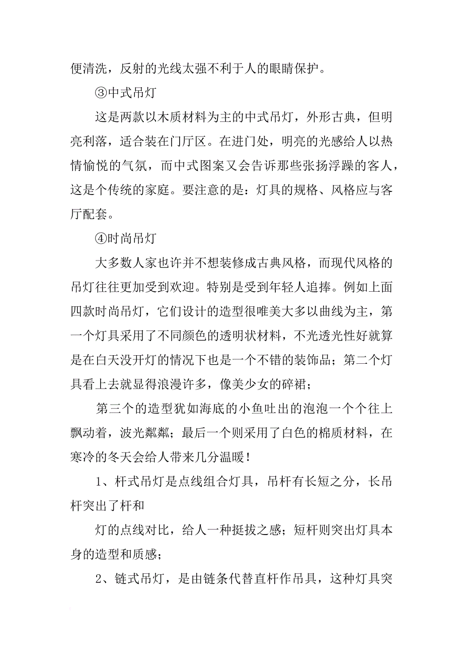 灯具光衰报告_第3页