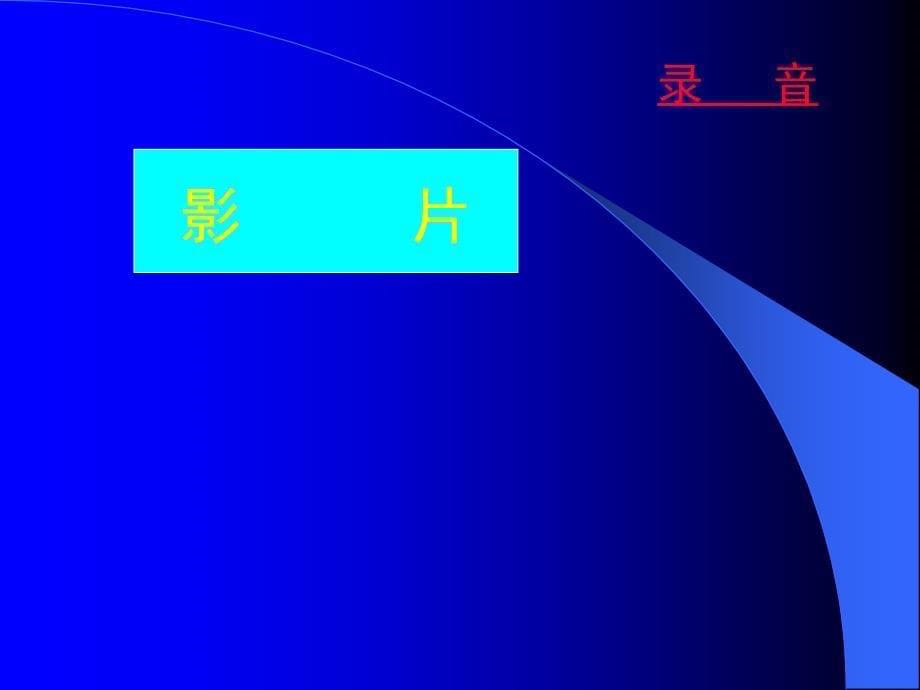 北师大四年级语文下册《跳水》[名师ppt教学课件]_第5页