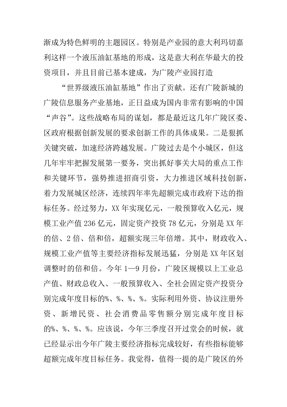 王燕文培训讲话心得(共9篇)_第2页