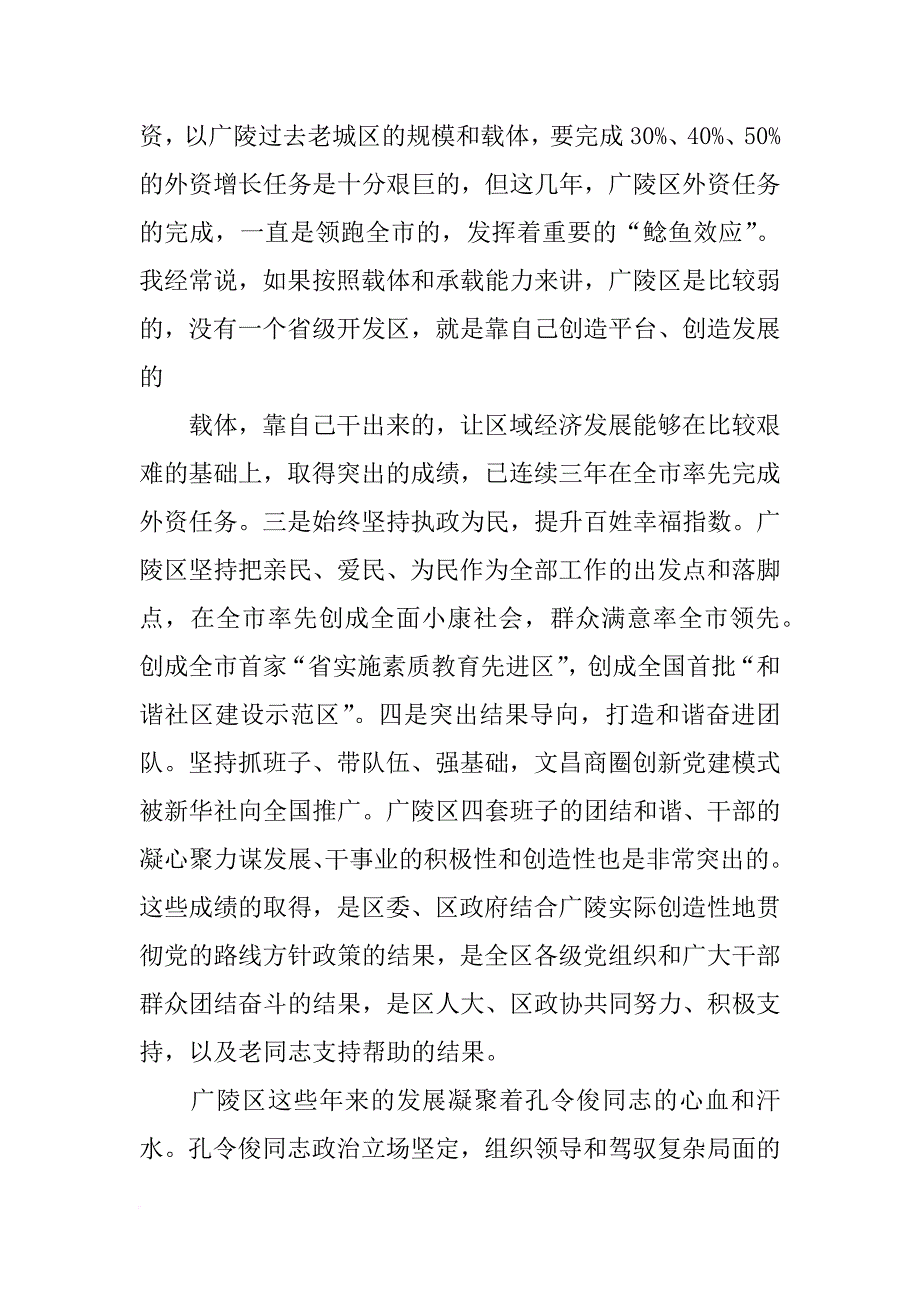 王燕文培训讲话心得(共9篇)_第3页