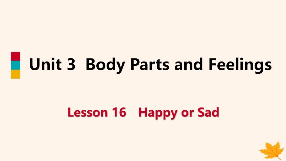2018-2019学年七年级英语上册 unit 3 body parts and feelings lesson 16 happy or sad导学课件 （新版）冀教版_第1页