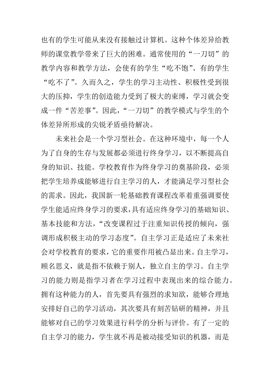 燃烧人计划_第3页