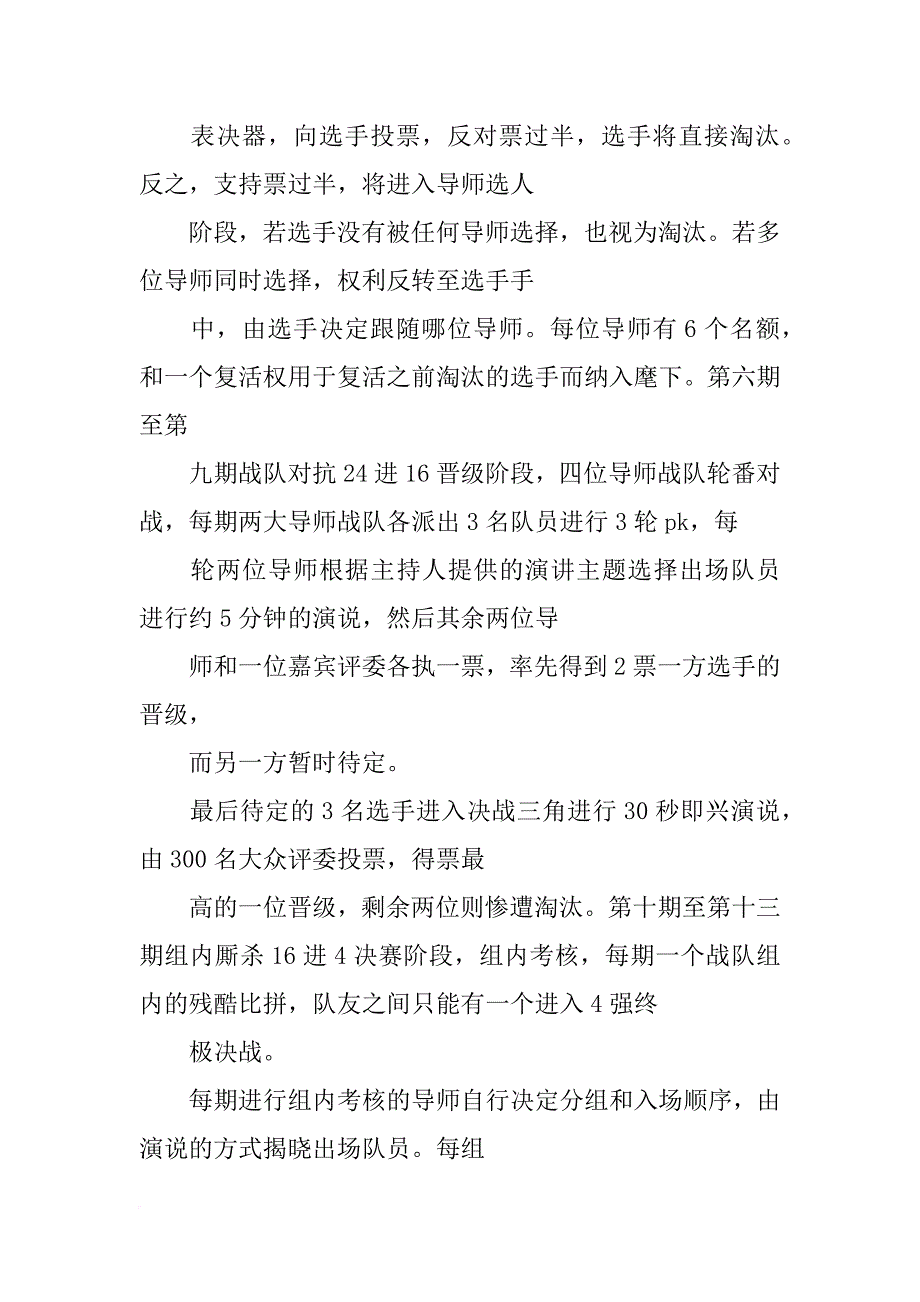李勇的演讲_第2页