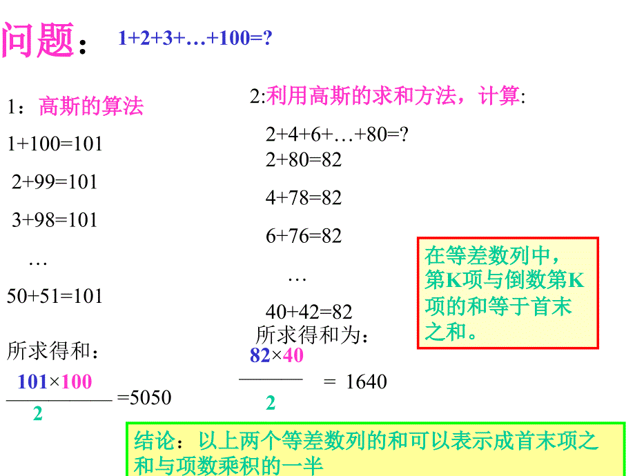 等差数列前n项和意义_第3页