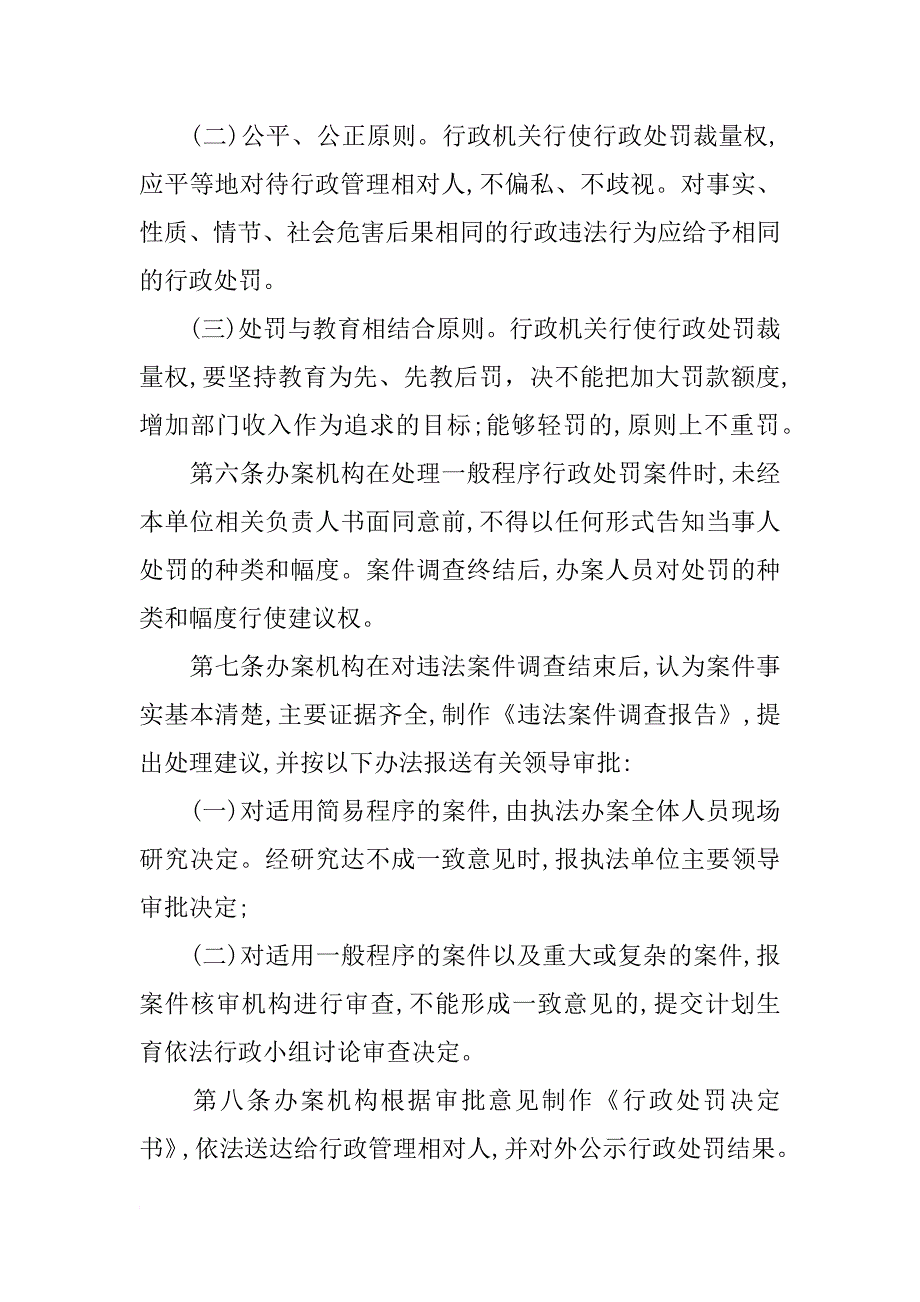 济宁计划生育指导中心电话_第2页